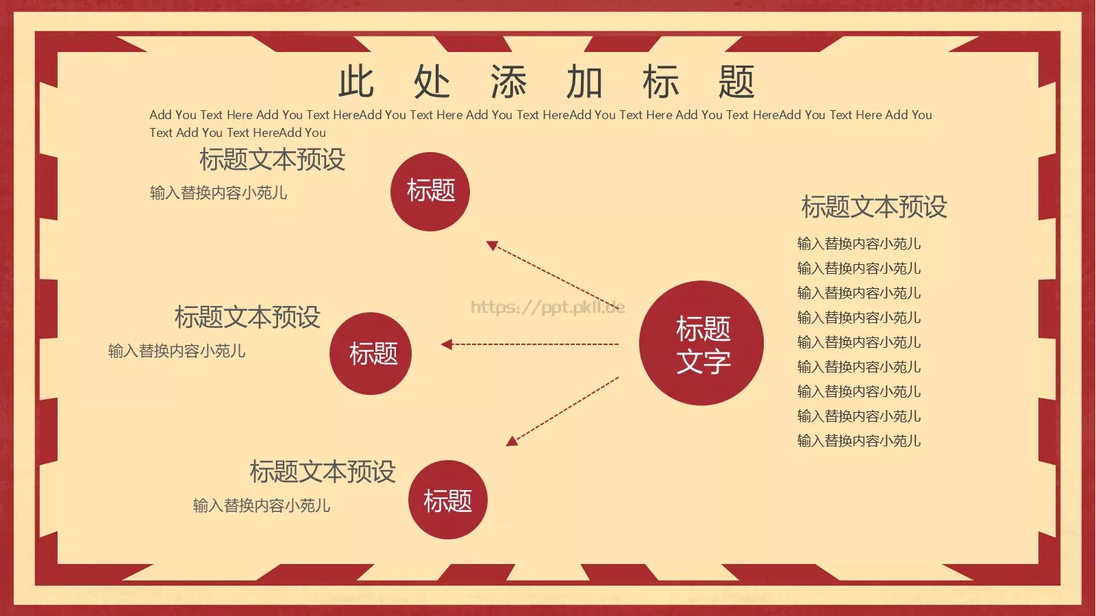 商务汇报PPT模板 第 10 页预览图