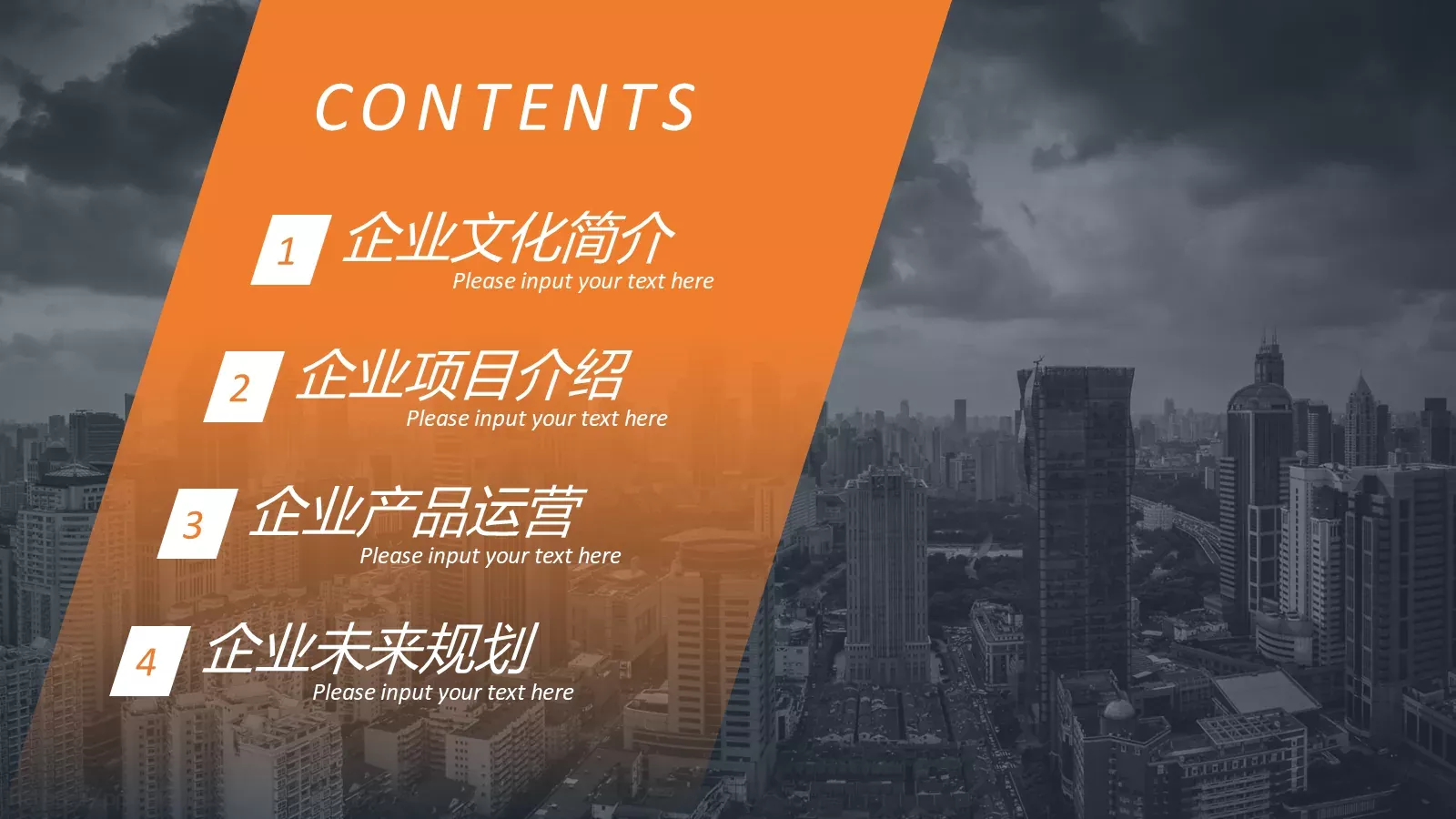 公司介绍汇报PPT模板 第 2 页缩略图