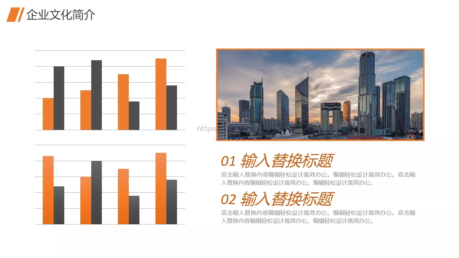 公司介绍汇报PPT模板 第 5 页预览图