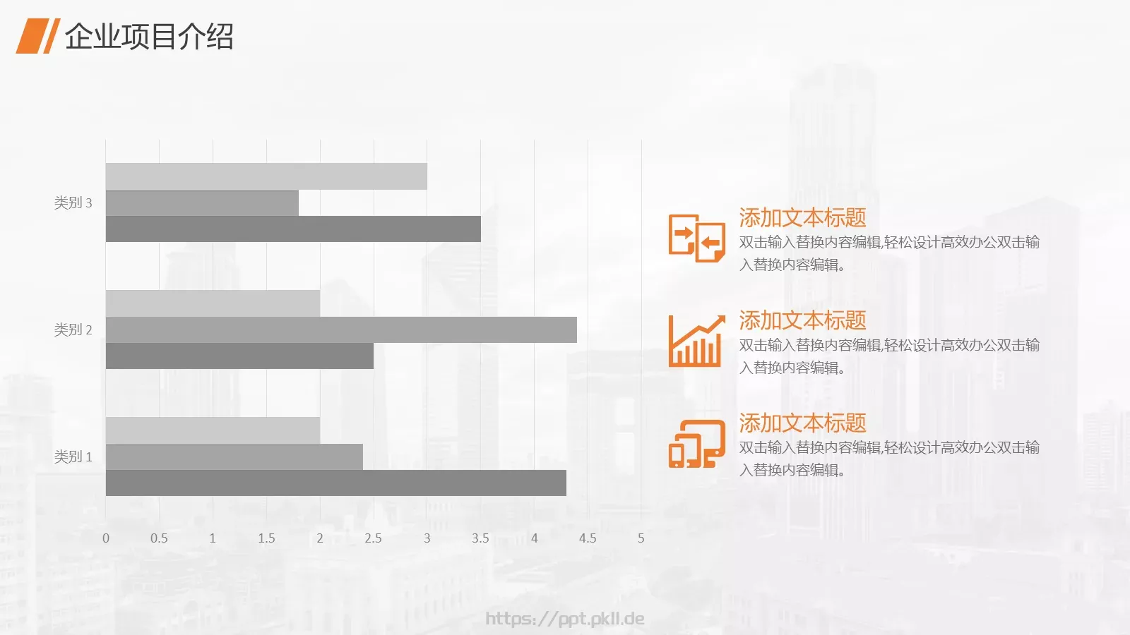 公司介绍汇报PPT模板 第 13 页预览图