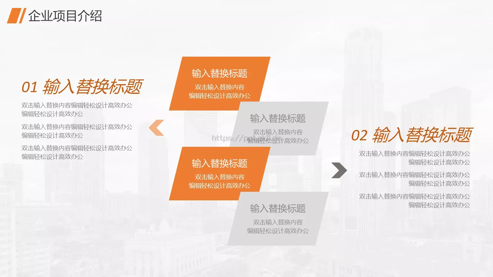 公司介绍汇报PPT模板 第 11 页预览图