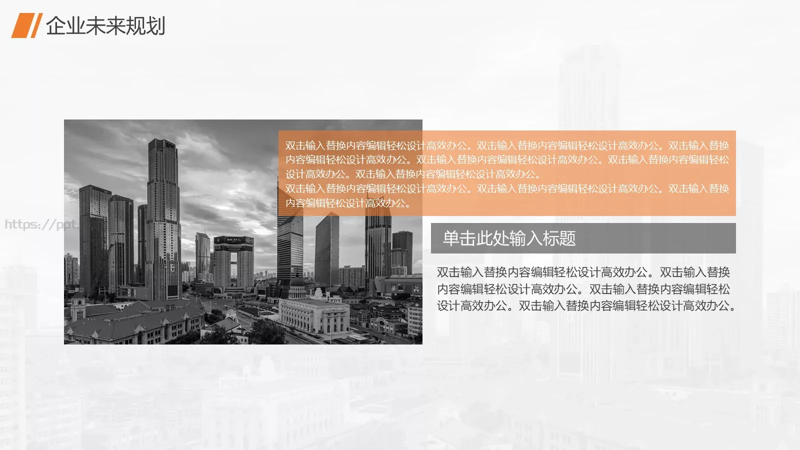 公司介绍汇报PPT模板 第 21 页预览图