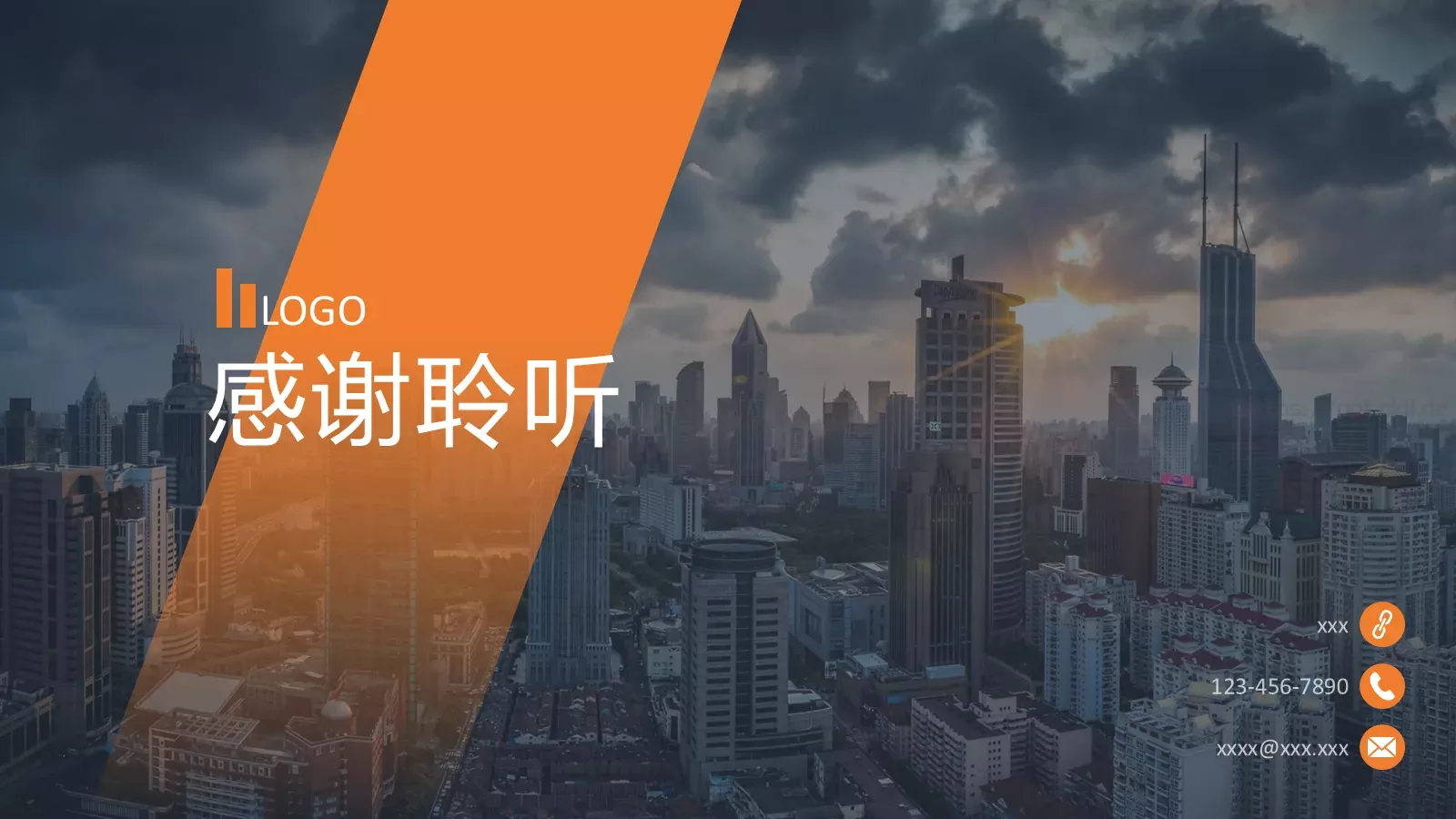 公司介绍汇报PPT模板 第 24 页预览图