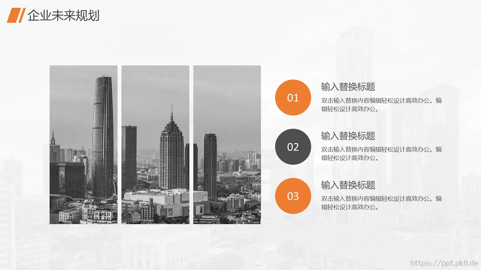 公司介绍汇报PPT模板 第 23 页预览图