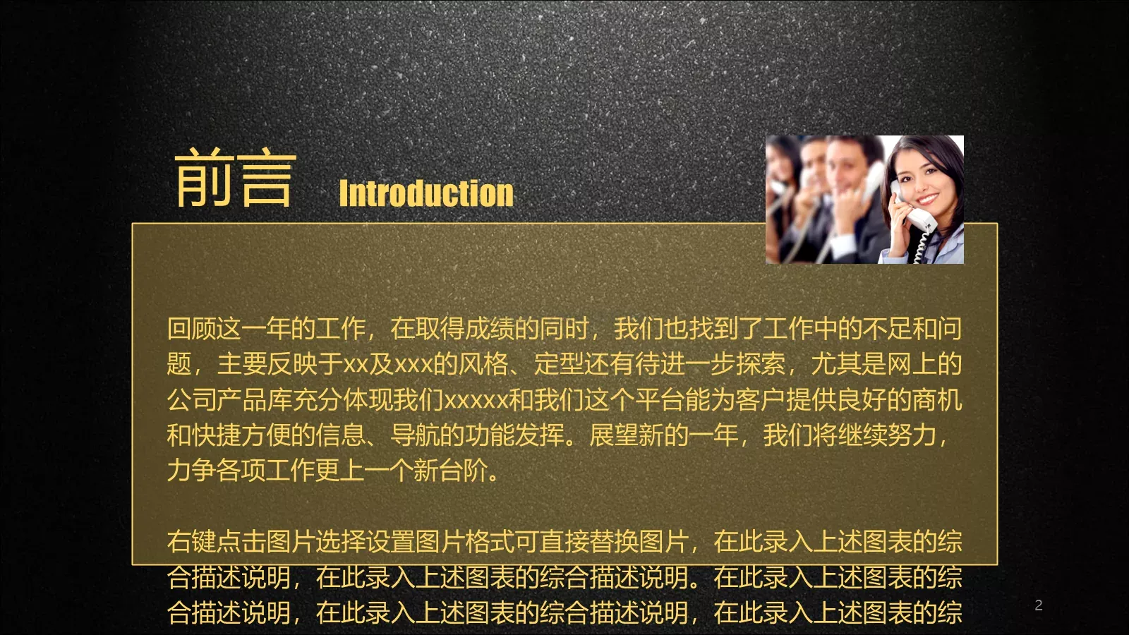 公司介绍企业宣传通用PPT模板 第 2 页缩略图