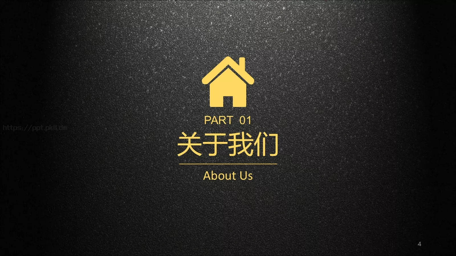 公司介绍企业宣传通用PPT模板 第 4 页缩略图