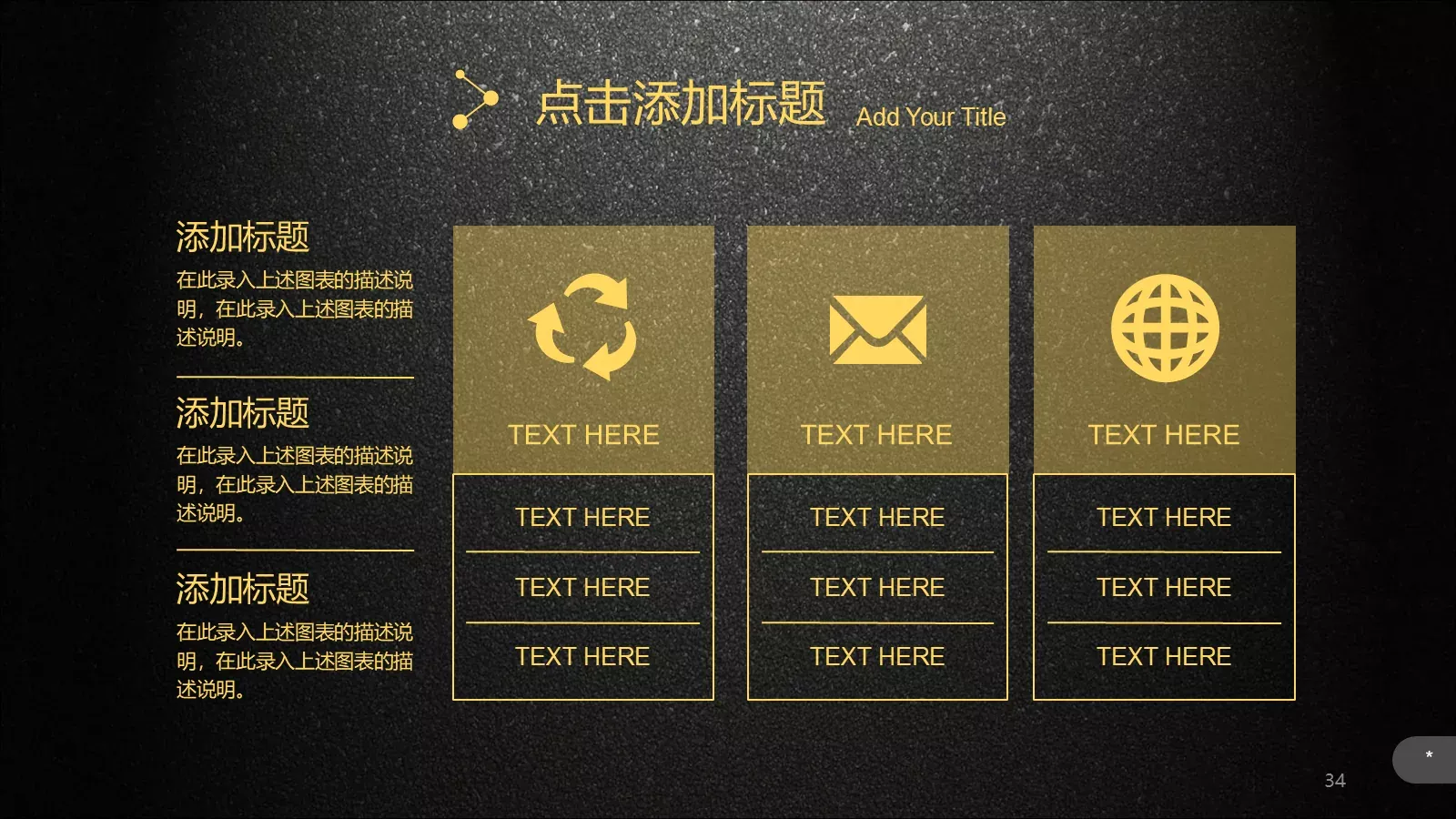 公司介绍企业宣传通用PPT模板 第 34 页预览图