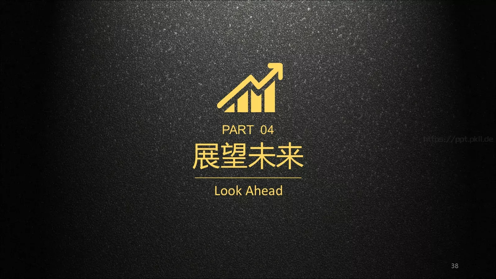 公司介绍企业宣传通用PPT模板 第 38 页预览图