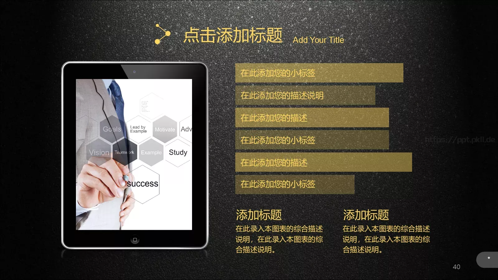 公司介绍企业宣传通用PPT模板 第 40 页预览图