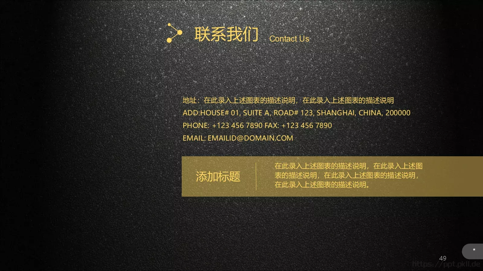 公司介绍企业宣传通用PPT模板 第 49 页预览图