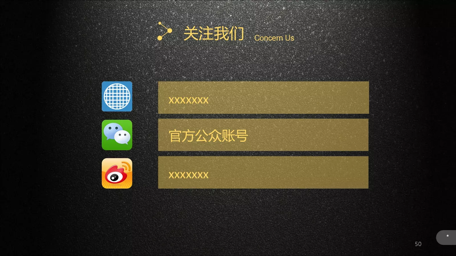 公司介绍企业宣传通用PPT模板 第 50 页预览图