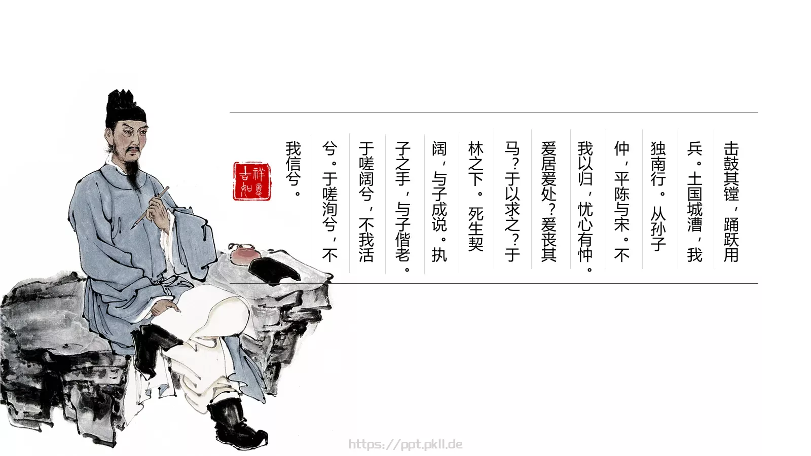 中国风通用PPT模板 第 6 页预览图