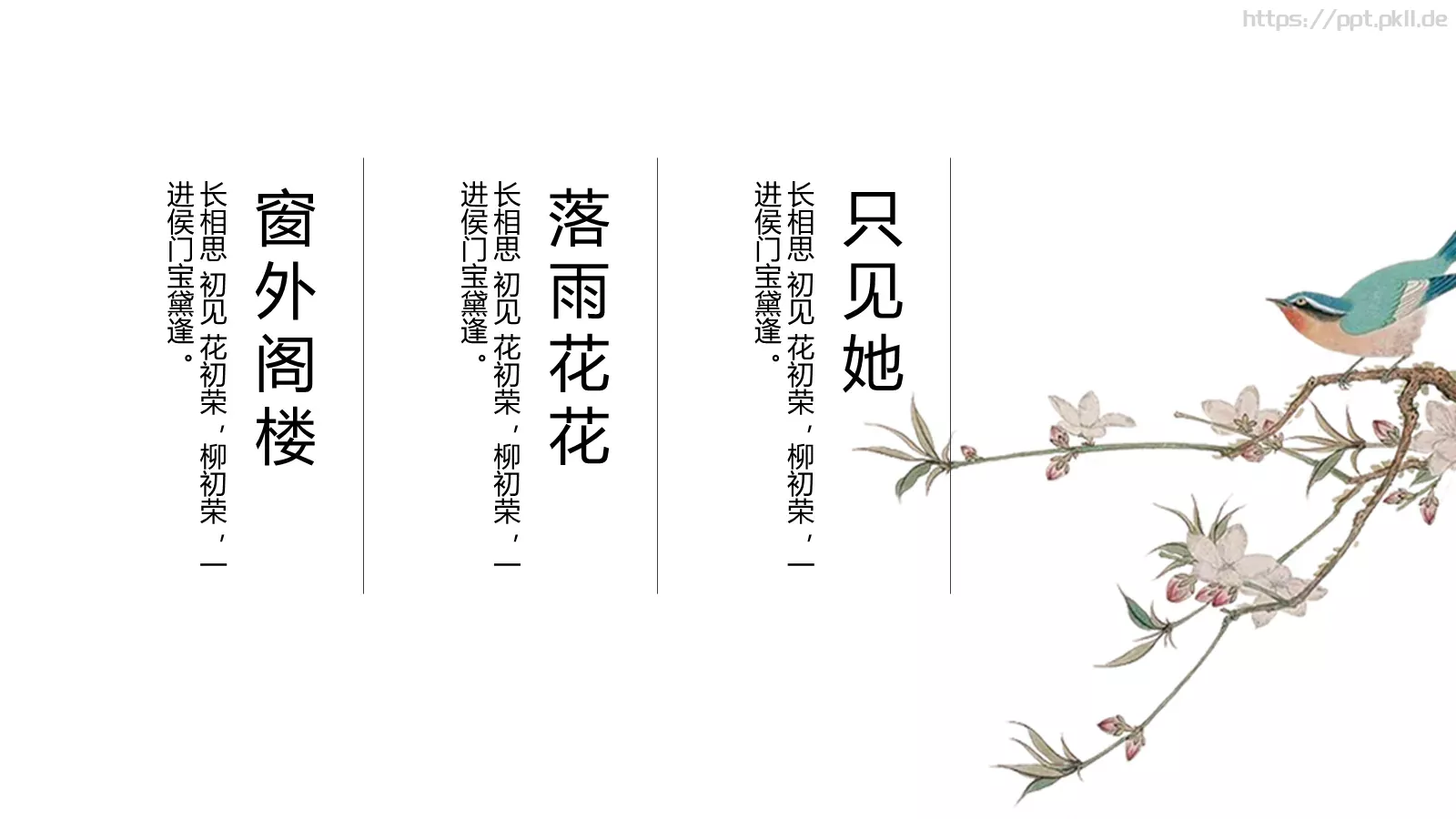 中国风通用PPT模板 第 5 页预览图