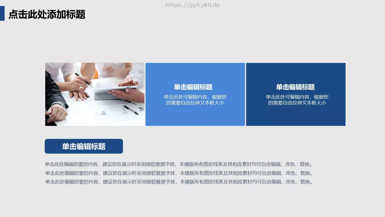 科技互联网创业计划书PPT模板 第 5 页预览图