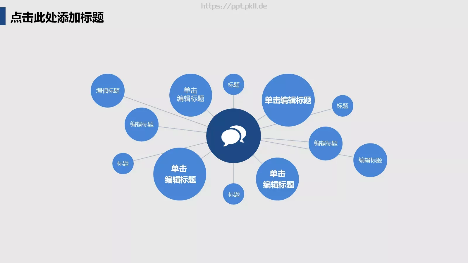科技互联网创业计划书PPT模板 第 6 页预览图