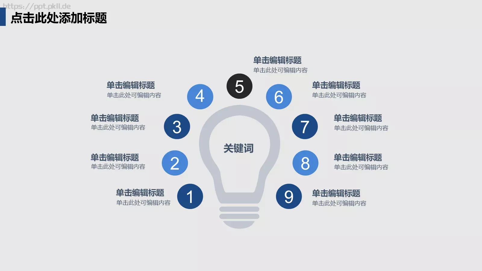 科技互联网创业计划书PPT模板 第 14 页预览图