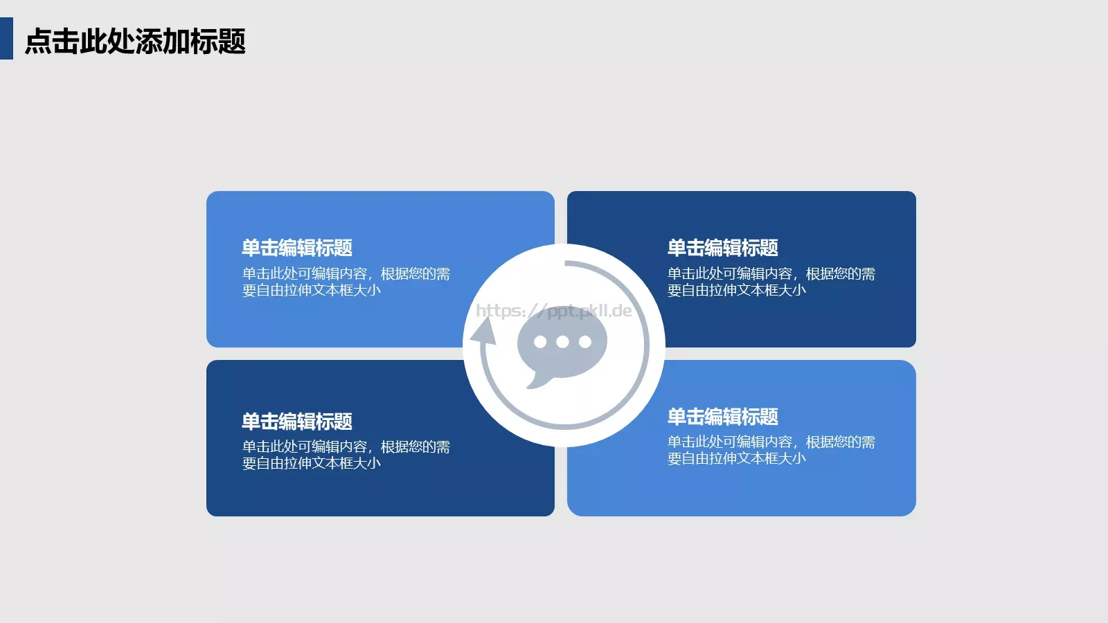 科技互联网创业计划书PPT模板 第 15 页预览图