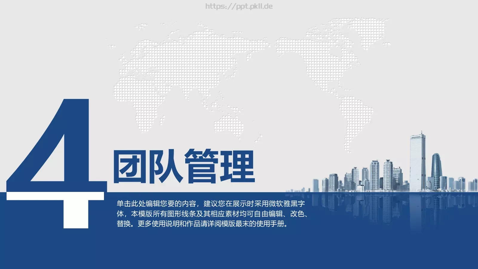 科技互联网创业计划书PPT模板 第 17 页预览图