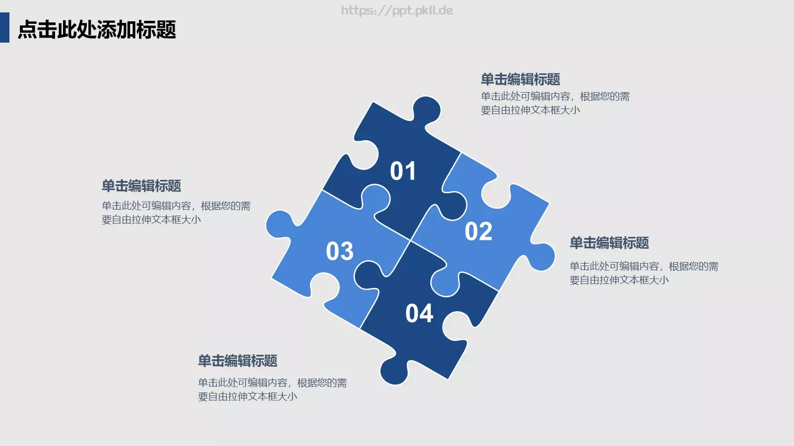 科技互联网创业计划书PPT模板 第 19 页预览图