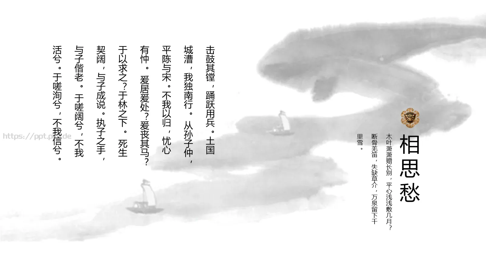 中国风通用PPT模板 第 16 页预览图