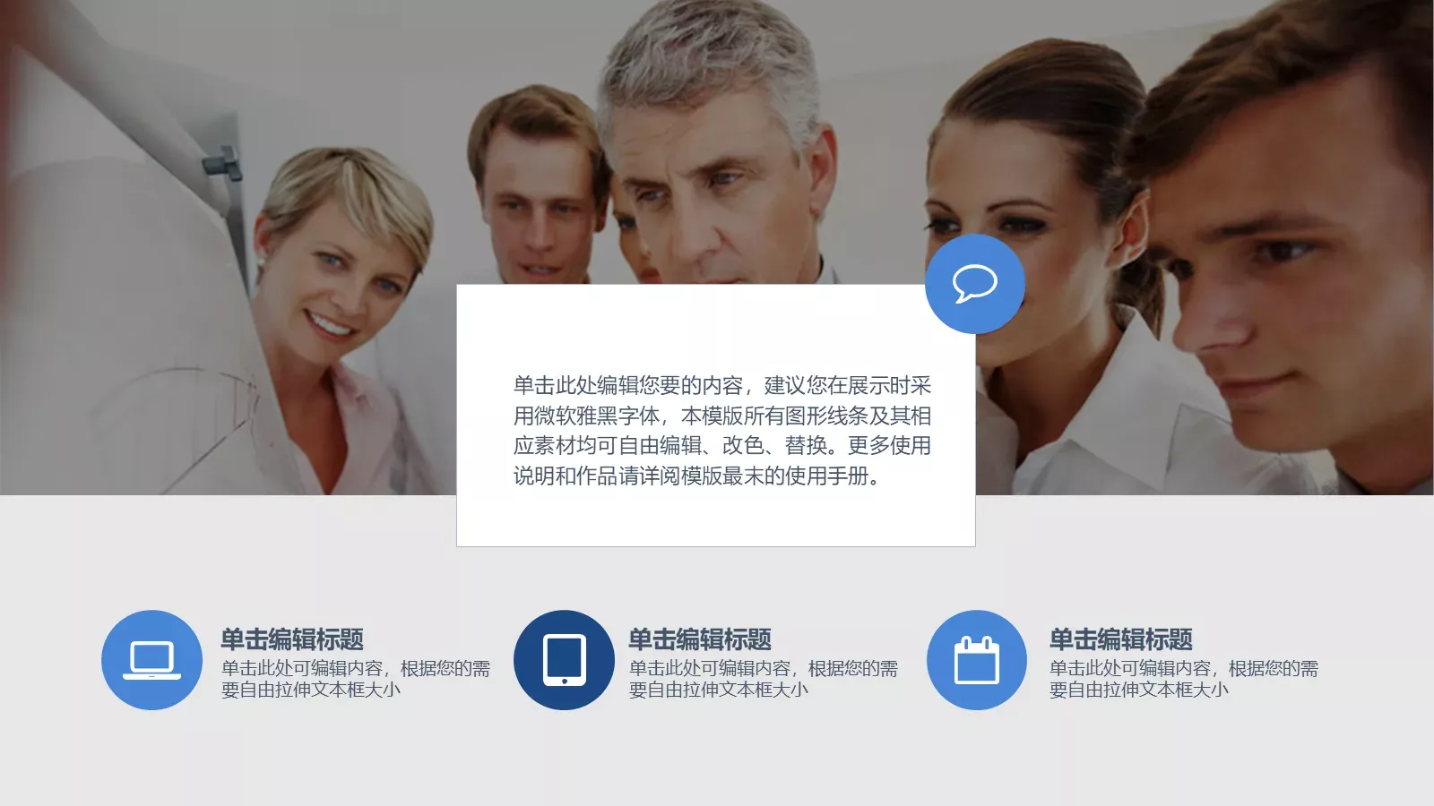 科技互联网创业计划书PPT模板 第 22 页预览图