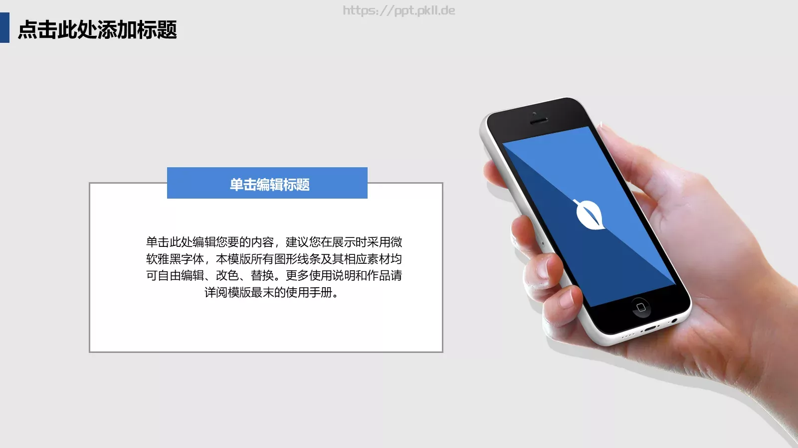 科技互联网创业计划书PPT模板 第 24 页预览图