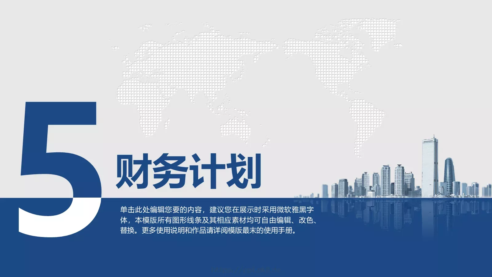 科技互联网创业计划书PPT模板 第 21 页预览图