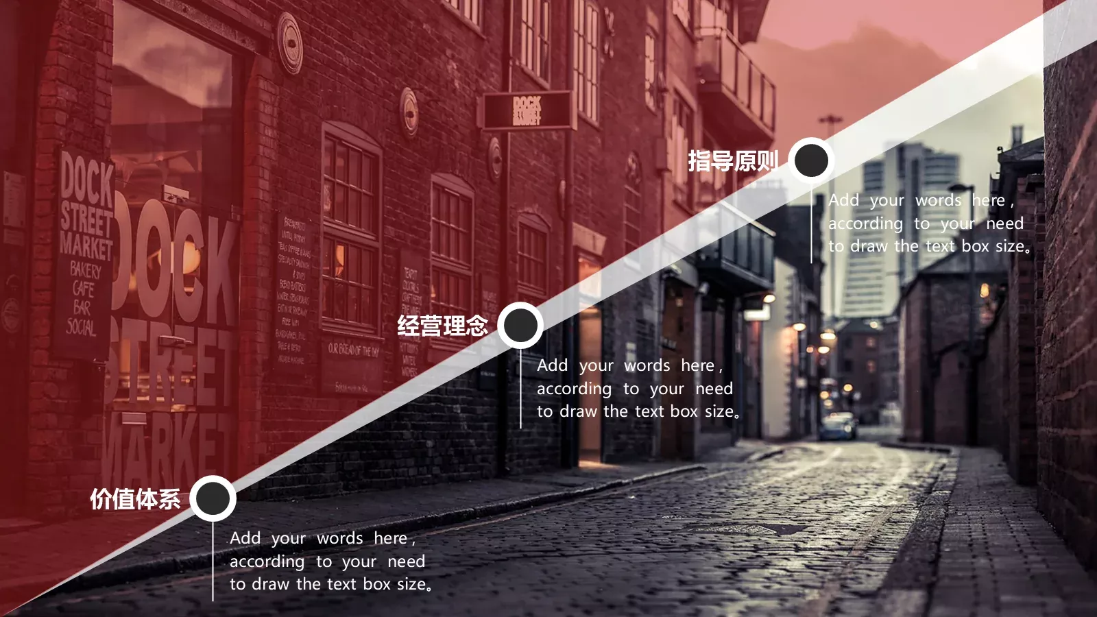 企业文化PPT模板 第 23 页预览图