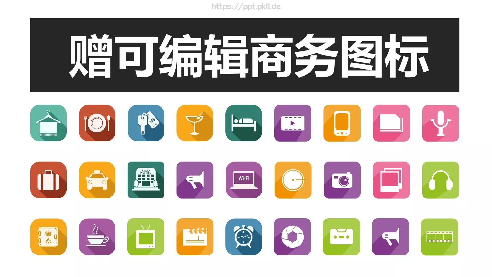 商业创业计划书PPT模板 第 4 页缩略图