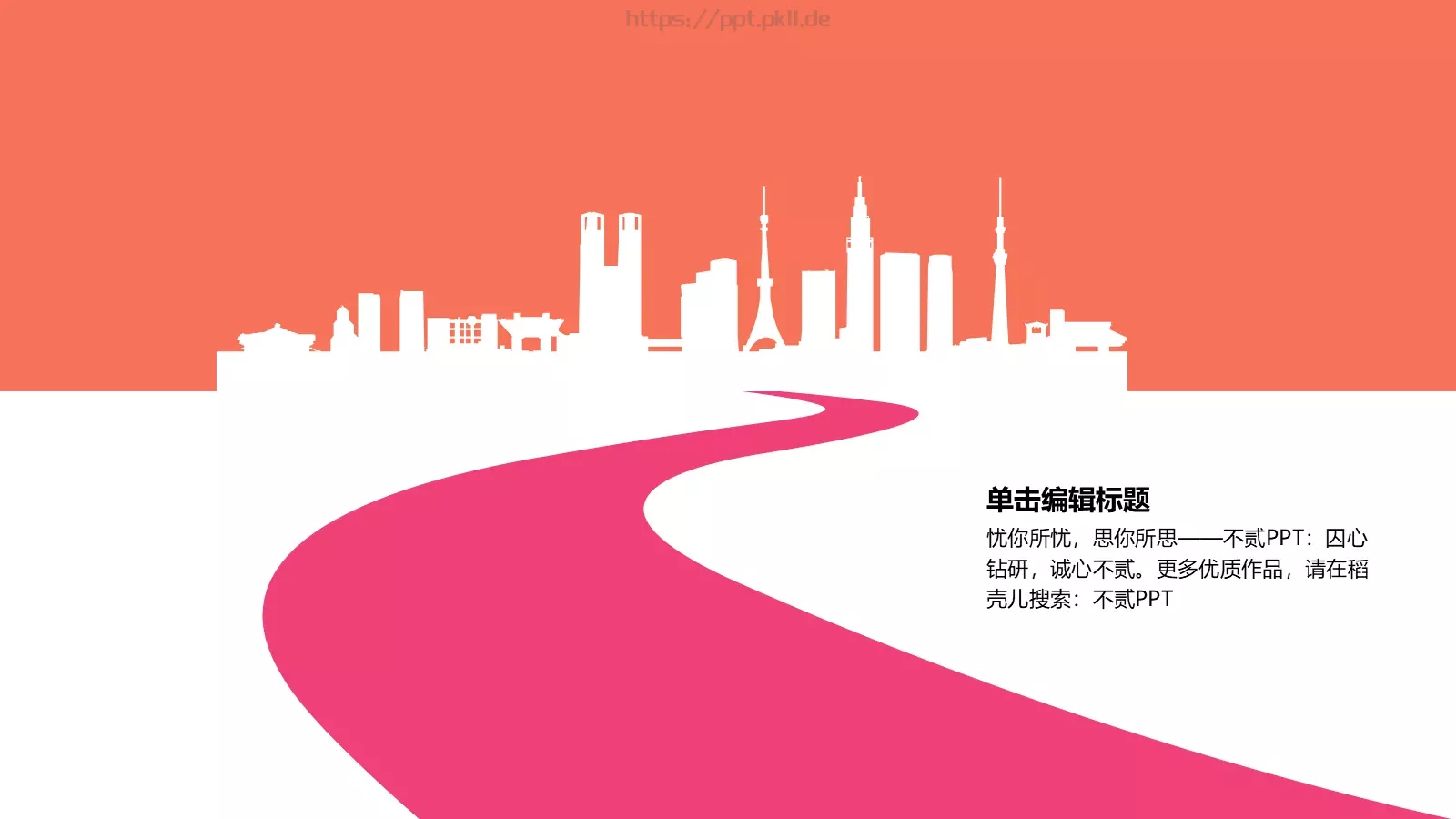 商业创业计划书PPT模板 第 8 页预览图