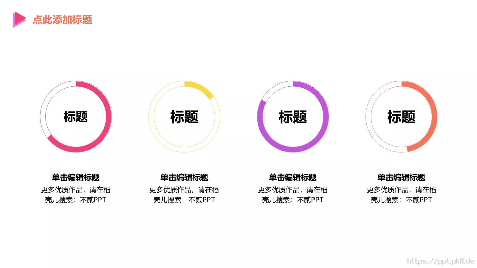 商业创业计划书PPT模板 第 10 页预览图