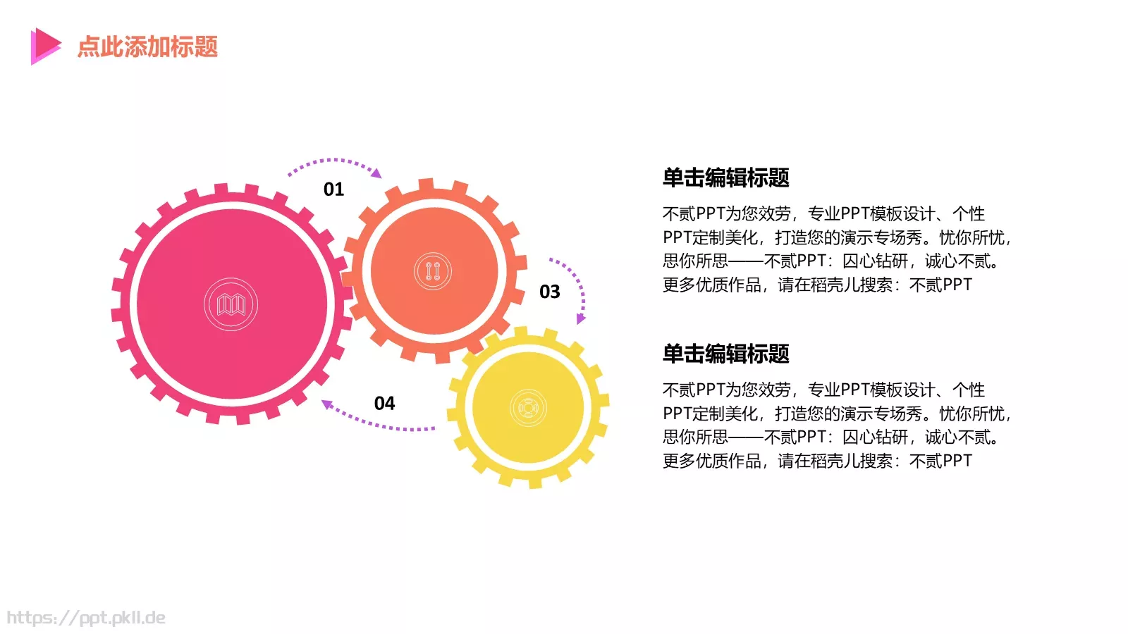 商业创业计划书PPT模板 第 13 页预览图