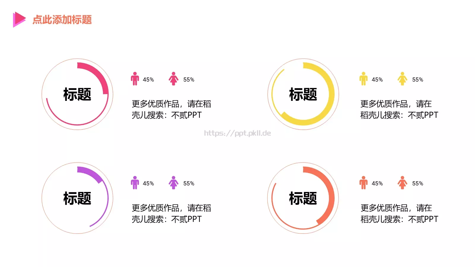 商业创业计划书PPT模板 第 18 页预览图