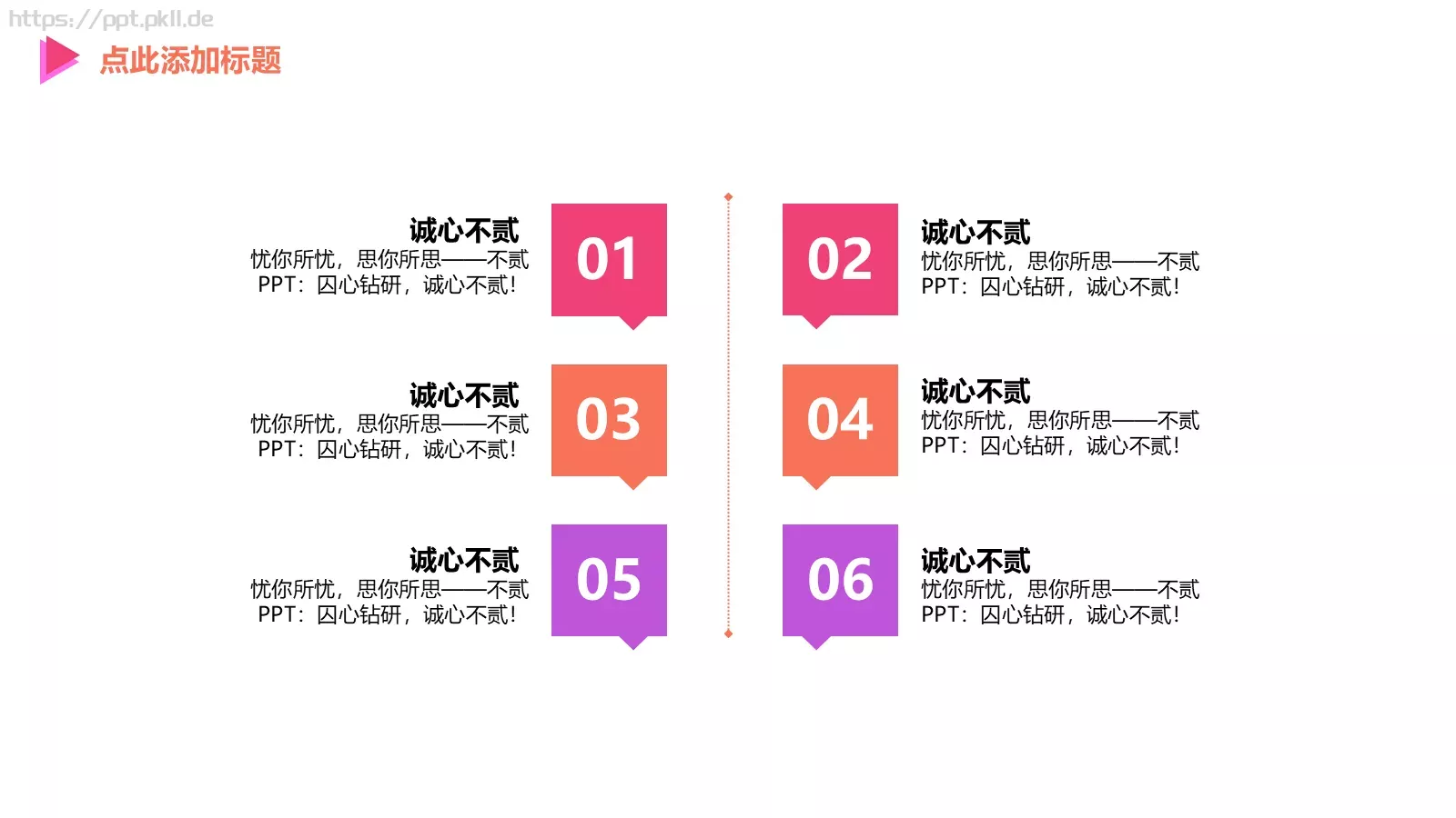商业创业计划书PPT模板 第 23 页预览图