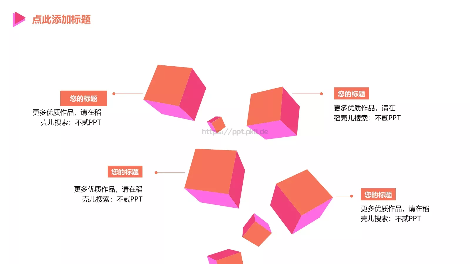 商业创业计划书PPT模板 第 26 页预览图