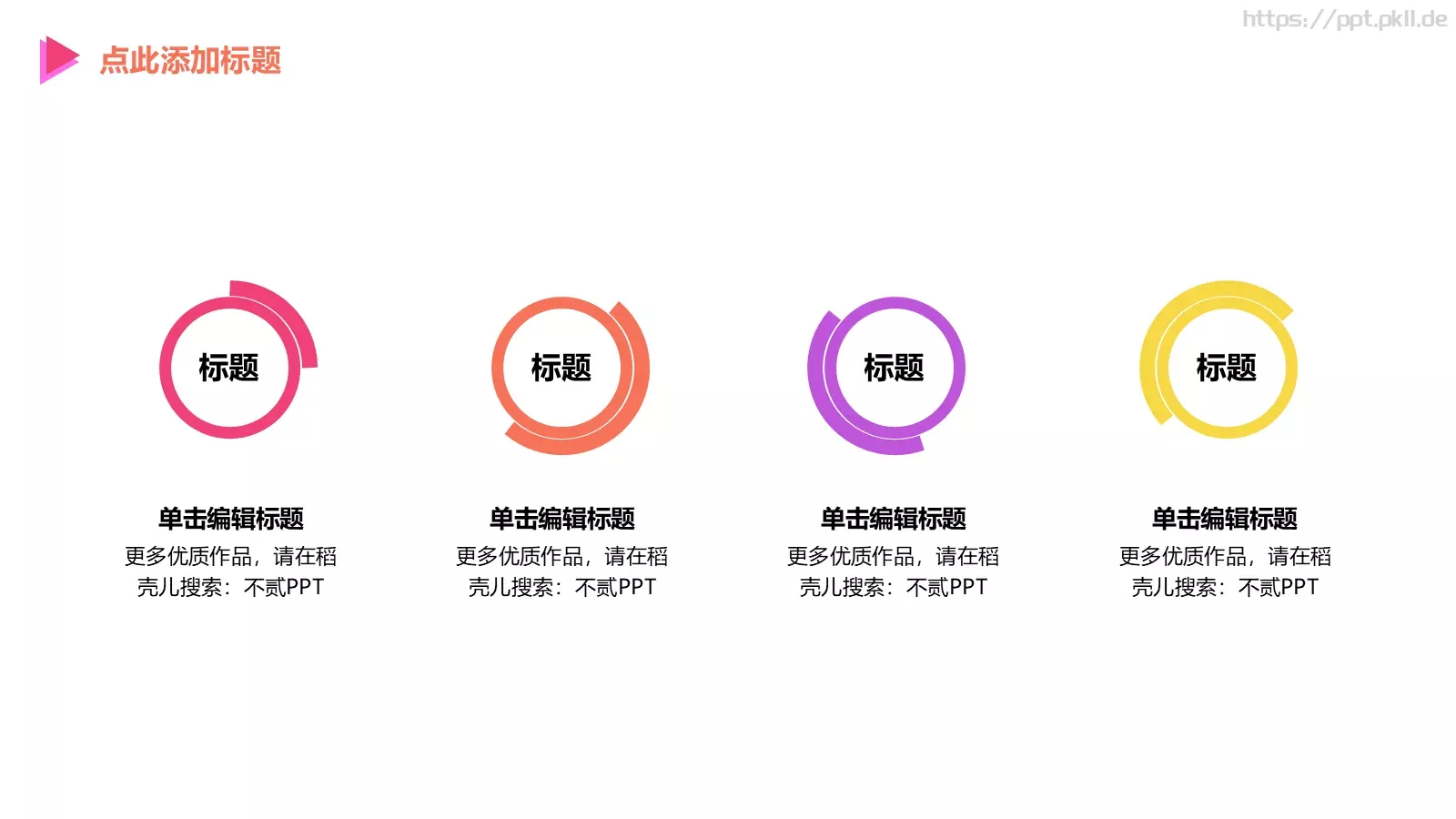 商业创业计划书PPT模板 第 28 页预览图