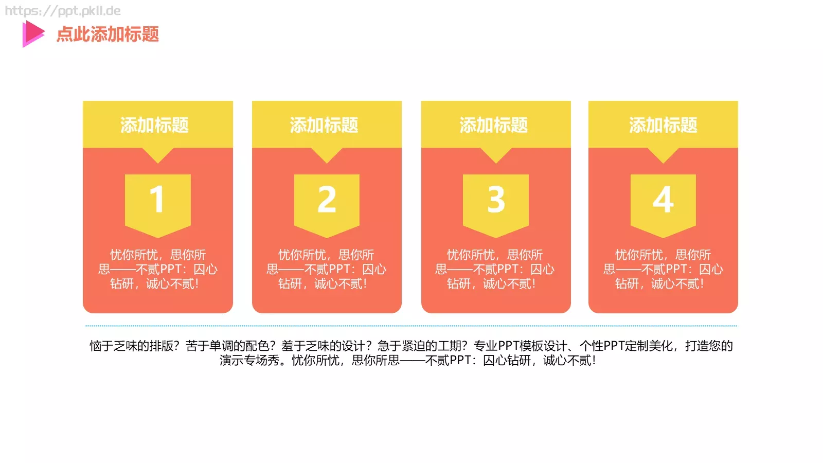 商业创业计划书PPT模板 第 31 页预览图