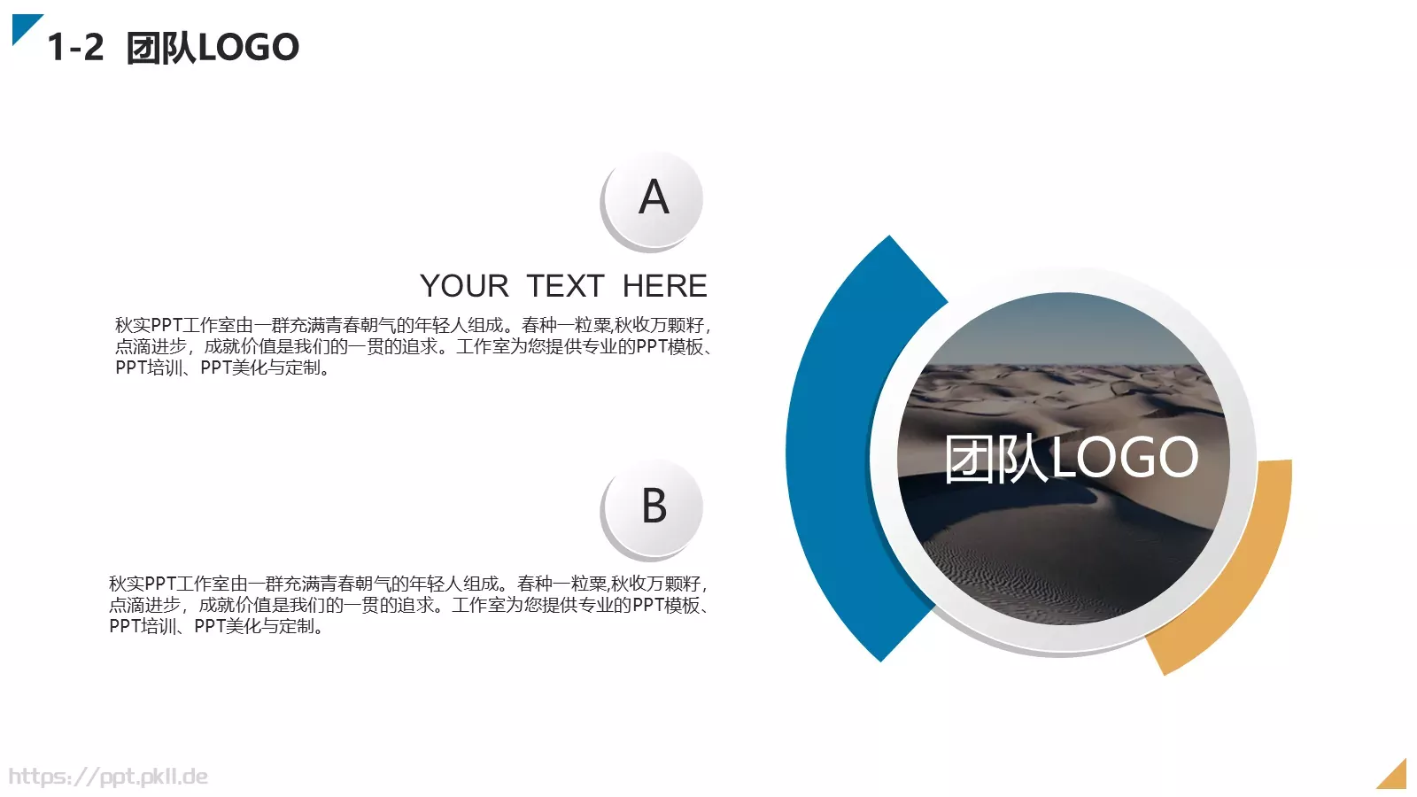 创业商业计划书PPT模板 第 5 页预览图