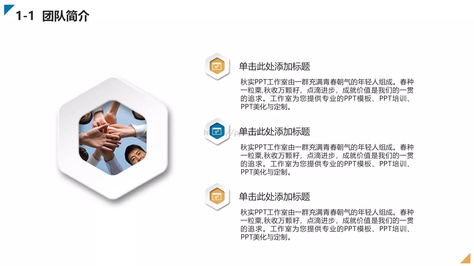 创业商业计划书PPT模板 第 4 页缩略图
