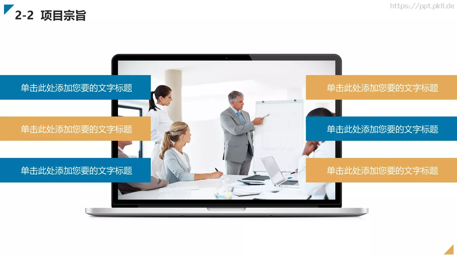 创业商业计划书PPT模板 第 9 页预览图