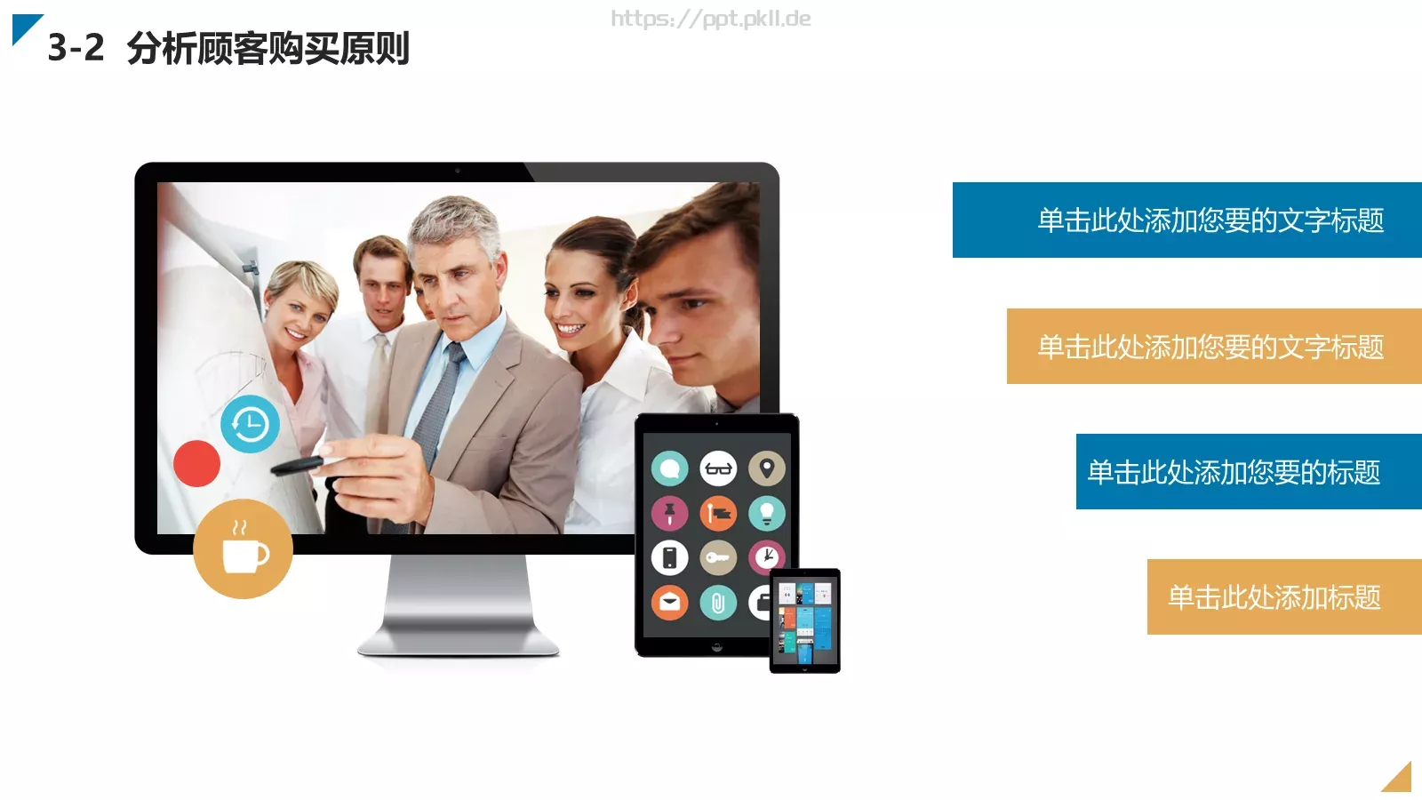 创业商业计划书PPT模板 第 12 页预览图