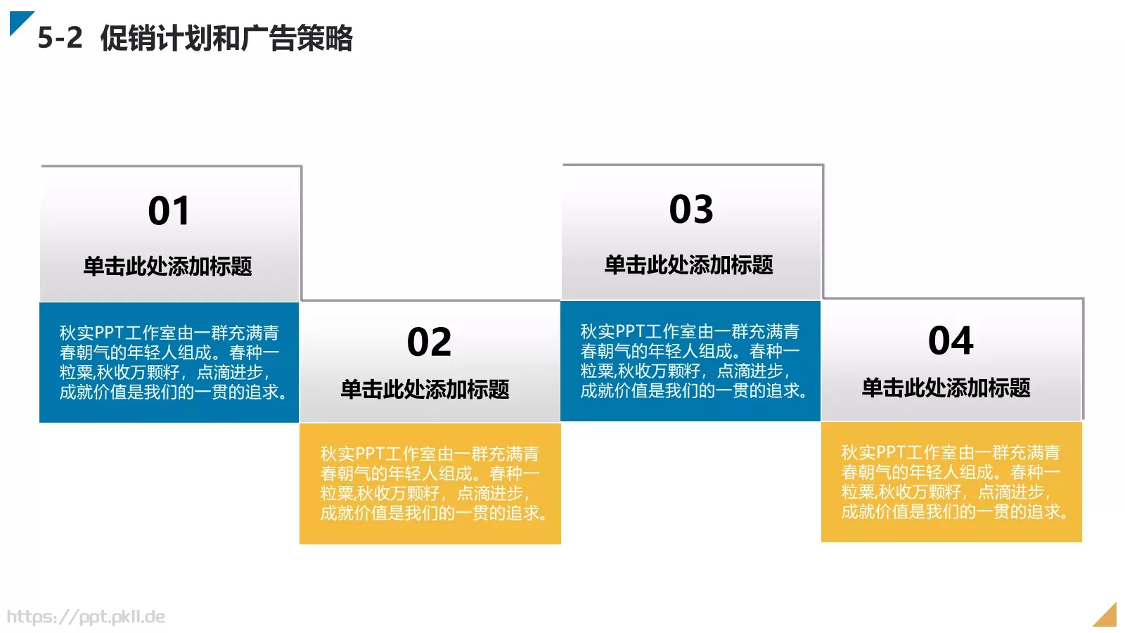 创业商业计划书PPT模板 第 20 页预览图