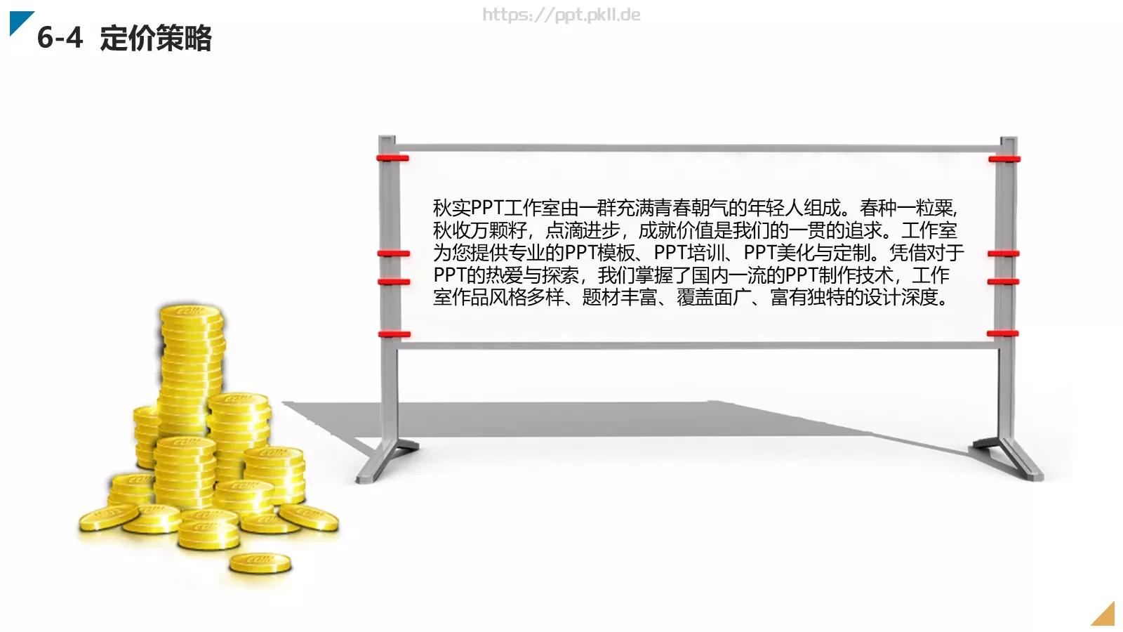 创业商业计划书PPT模板 第 26 页预览图
