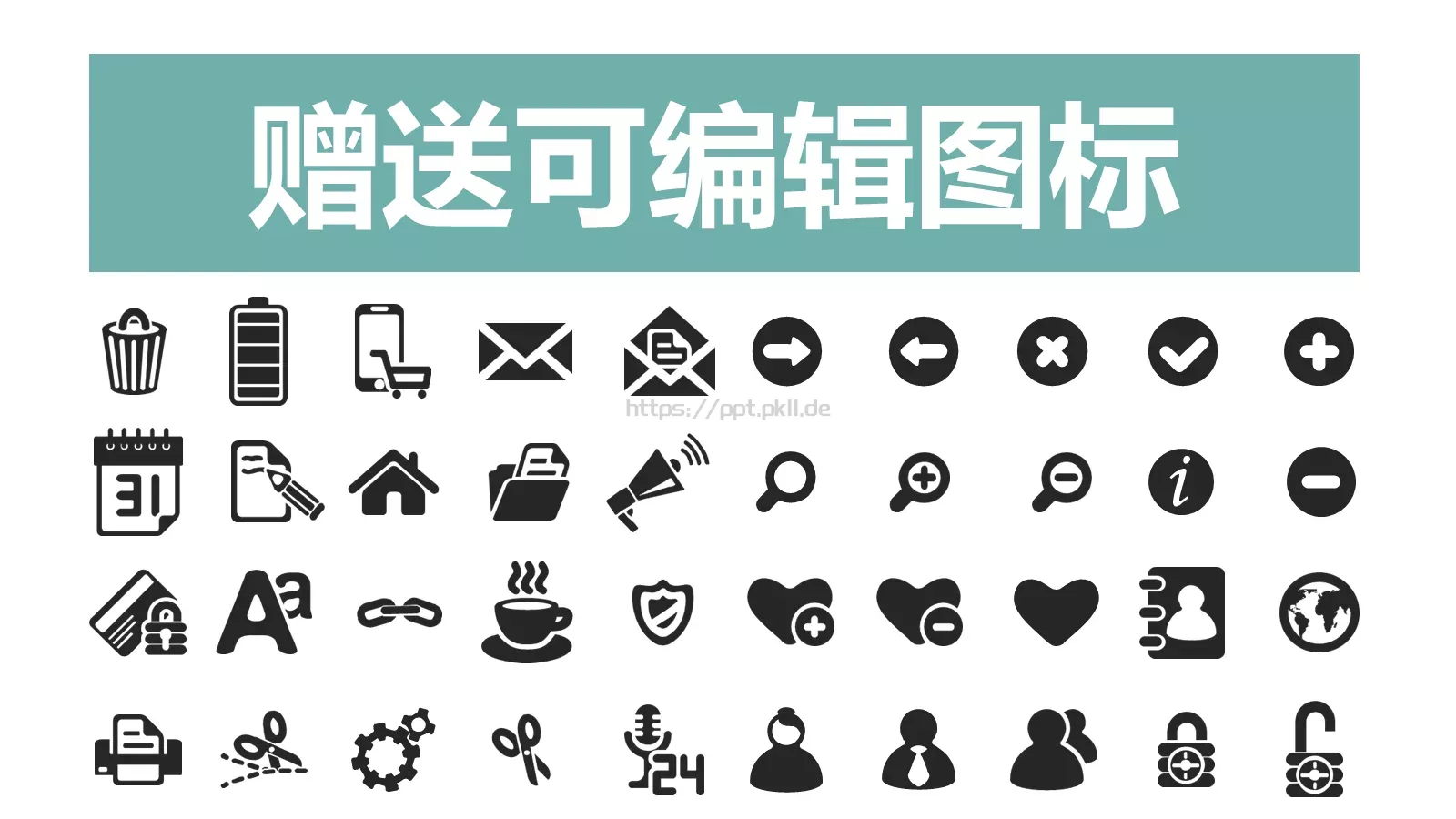 创业商业计划书PPT模板 第 32 页预览图