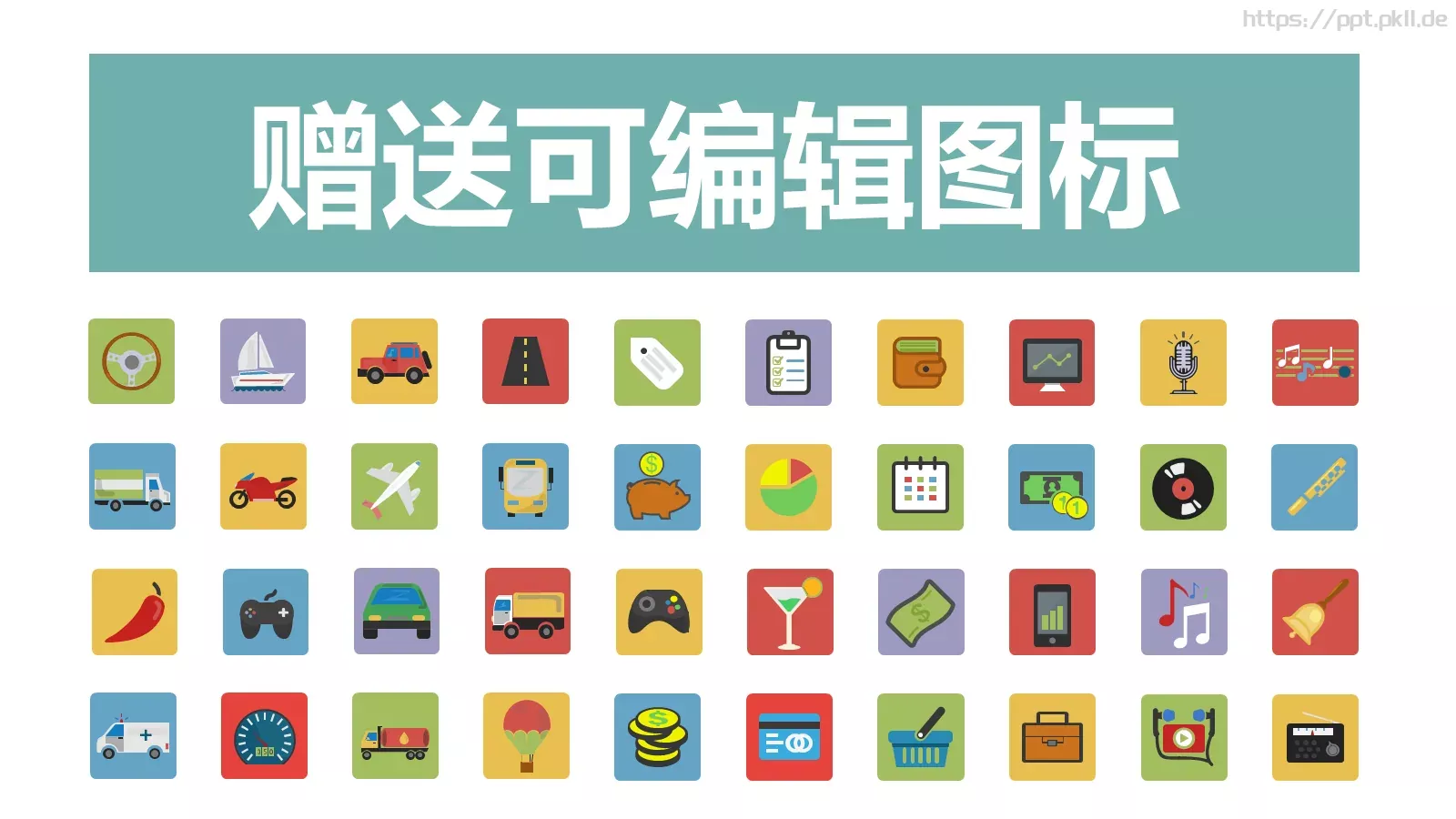 创业商业计划书PPT模板 第 33 页预览图