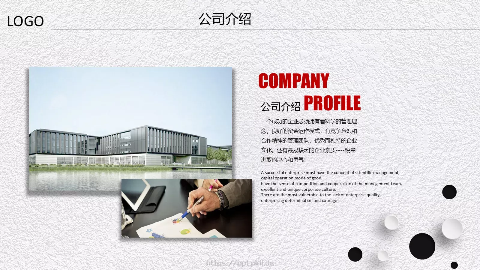 商业创业融资计划书PPT模板 第 4 页缩略图