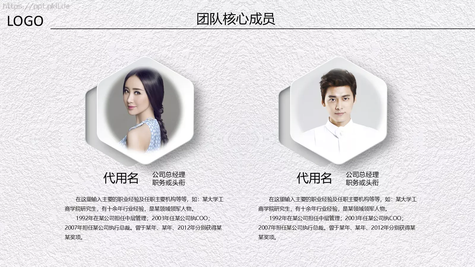 商业创业融资计划书PPT模板 第 6 页预览图