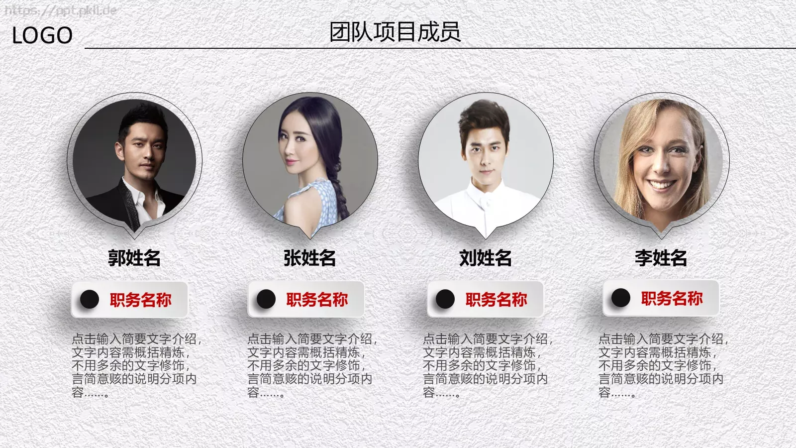 商业创业融资计划书PPT模板 第 7 页预览图