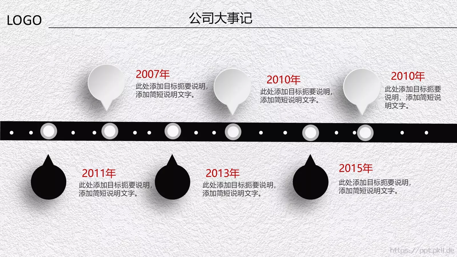 商业创业融资计划书PPT模板 第 9 页预览图
