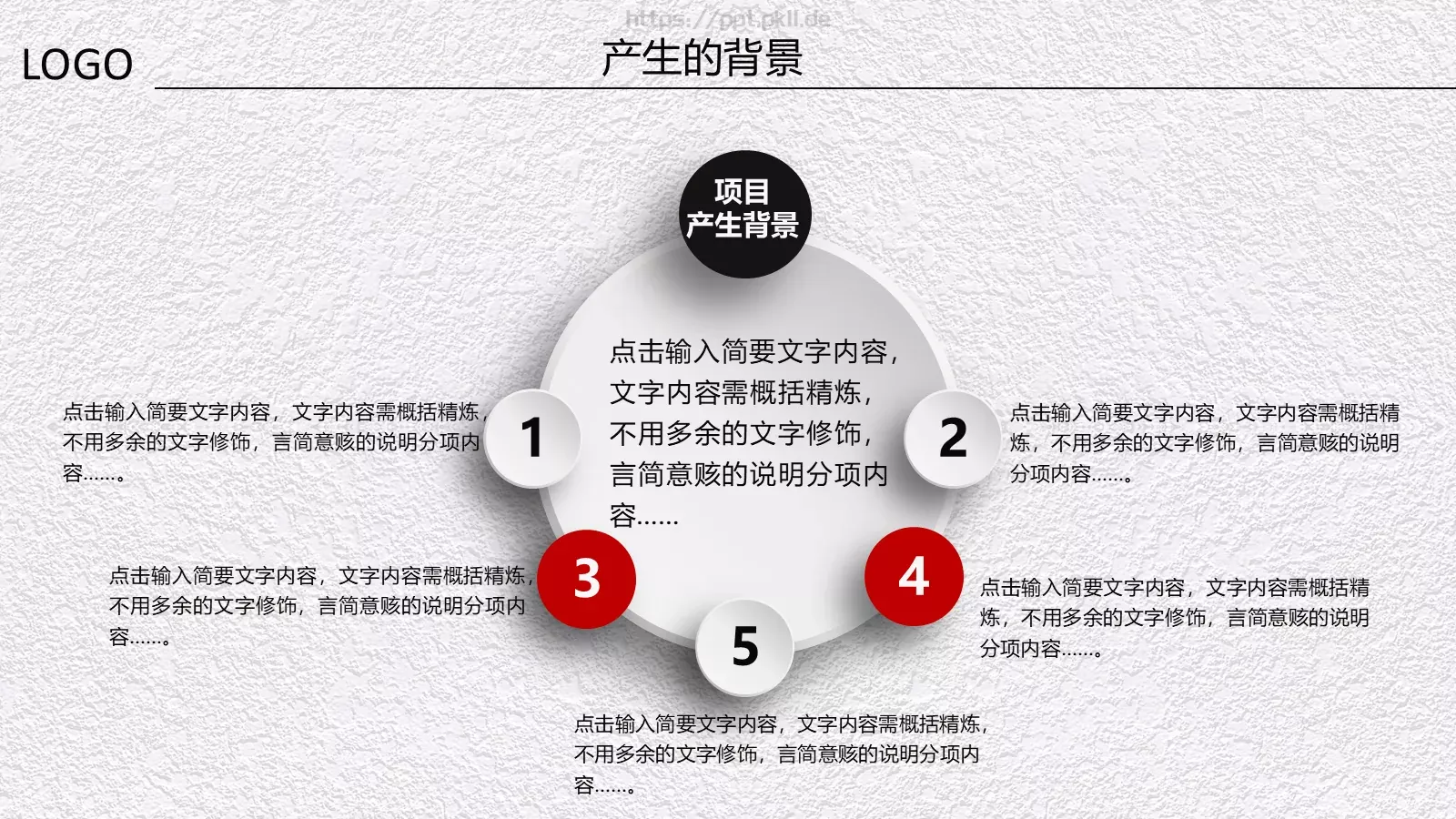 商业创业融资计划书PPT模板 第 12 页预览图